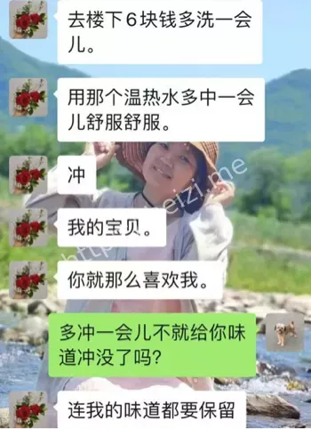 微信聊骚