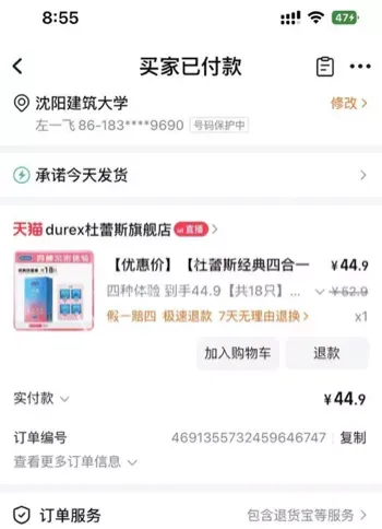 爱上宿管阿姨
