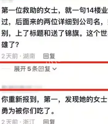 媒体报道偏差