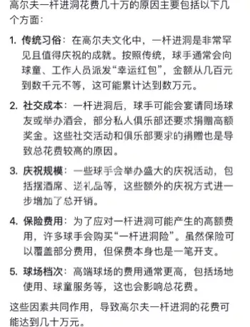 一杆进洞
