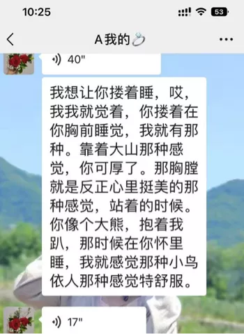 禁忌恋情