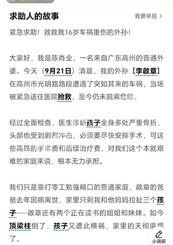 广东高州