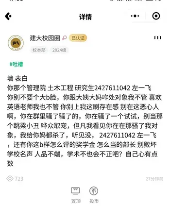 沈阳建筑大学