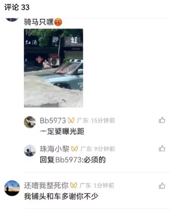 行政拘留