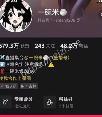 一碗米