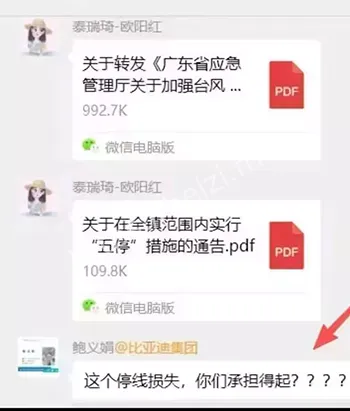 台风五停