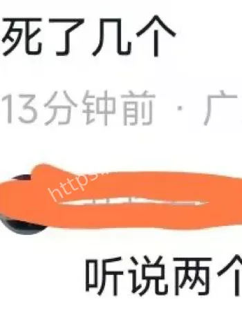 道路安全隐患