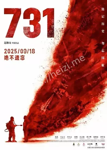 731郑重声明