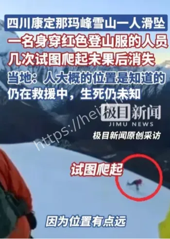 雪山登山报备
