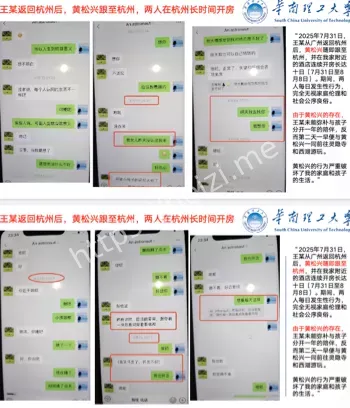 黄松兴与女主信息曝光