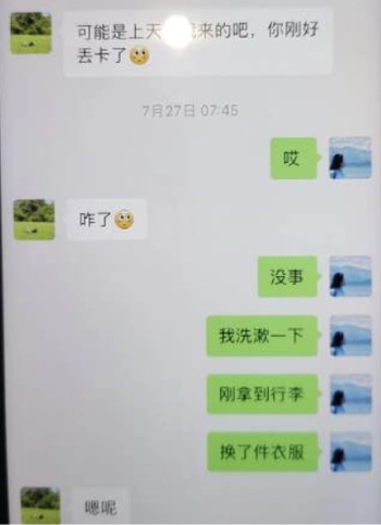ppt68页曝光在读博士妻子