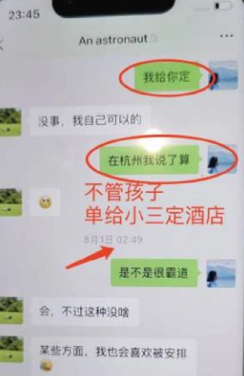 ppt68页曝光在读博士妻子