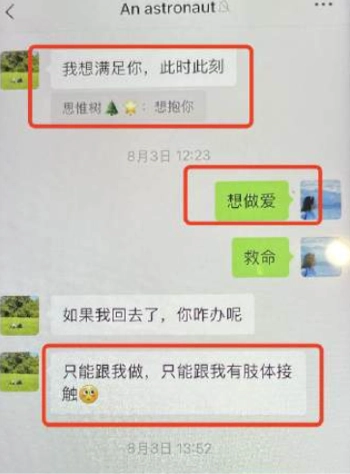 黄松兴与女主信息曝光