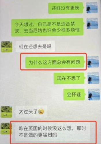 ppt68页曝光在读博士妻子