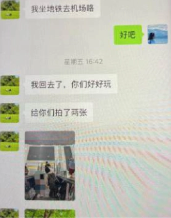 黄松兴与女主信息曝光