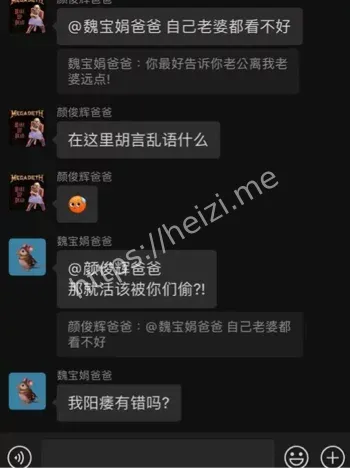 颜俊辉爸爸