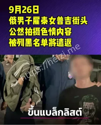 泰国女子雇佣