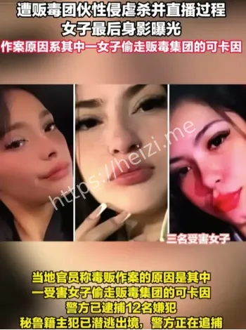 阿根廷三女子