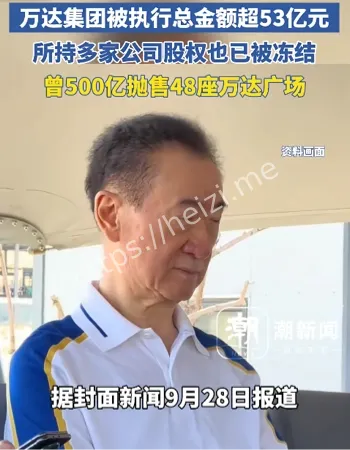 1.86亿债务纠纷