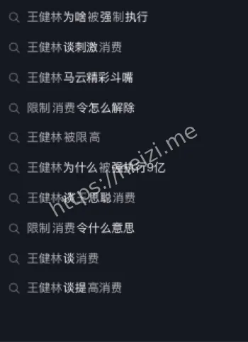 限高信息消失