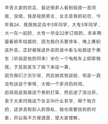 16.8万彩礼尽毁