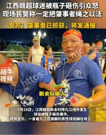 挺进四强冲突