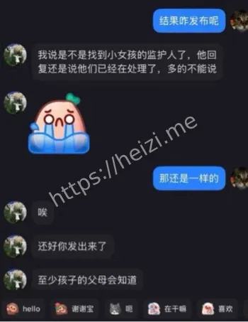 老人猥亵女童