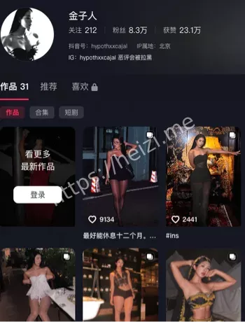 抖音金子人