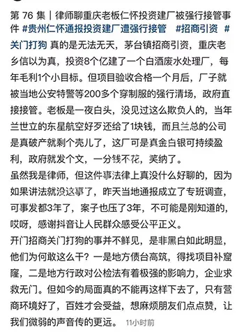 贵州仁怀