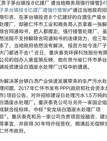 污水处理厂