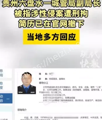 城管副局长