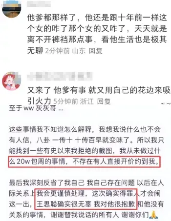 EL网红黑幕