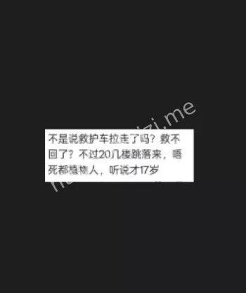 17岁抑郁症悲剧