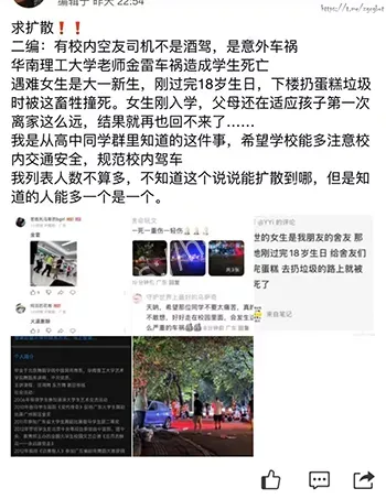 华南理工大学