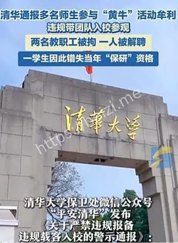 校园预约炒卖