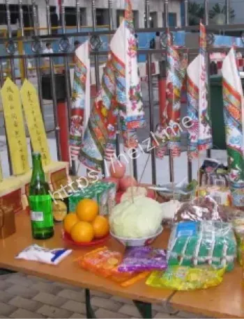 中元禁忌