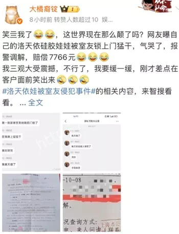 颠覆三观案件