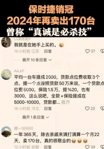 销售秘诀真诚