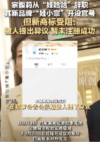 宗馥莉辞职