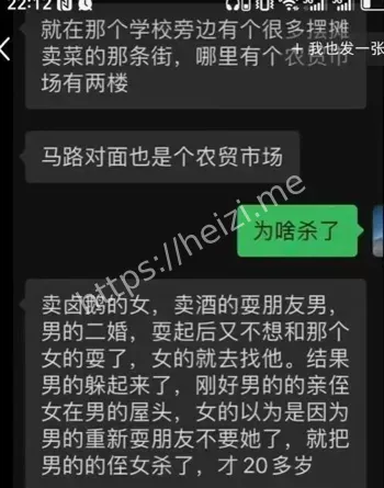 感情纠纷