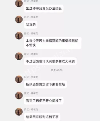 室友侵犯