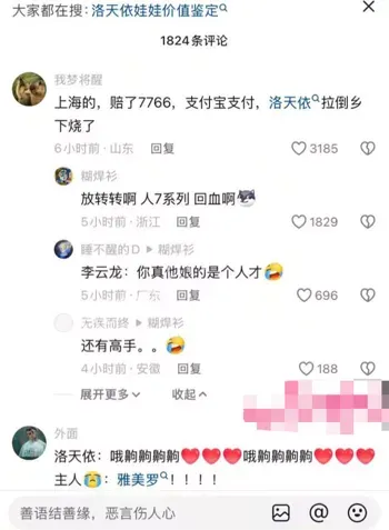 赔偿7766元