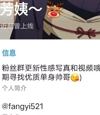 私密照曝光