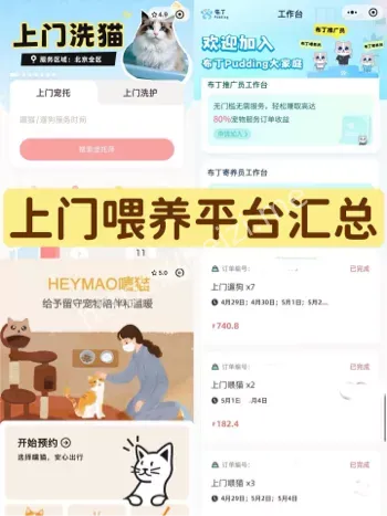 国庆宠物托养
