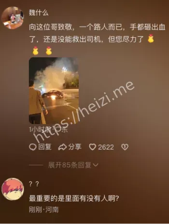 小米SU7起火