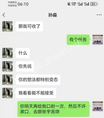聊天记录