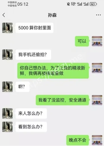 肉偿抵债丑闻