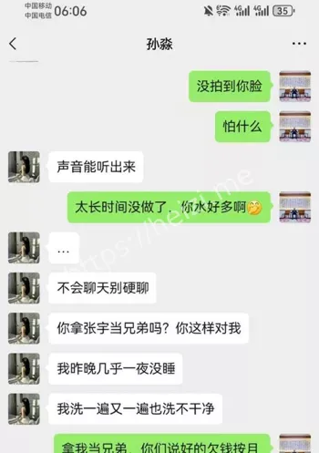 肉偿抵债丑闻