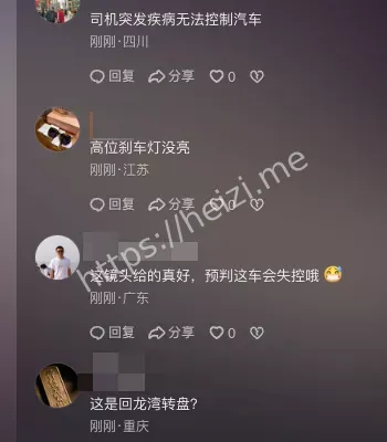 现场惨烈