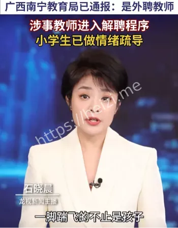 老师踢人